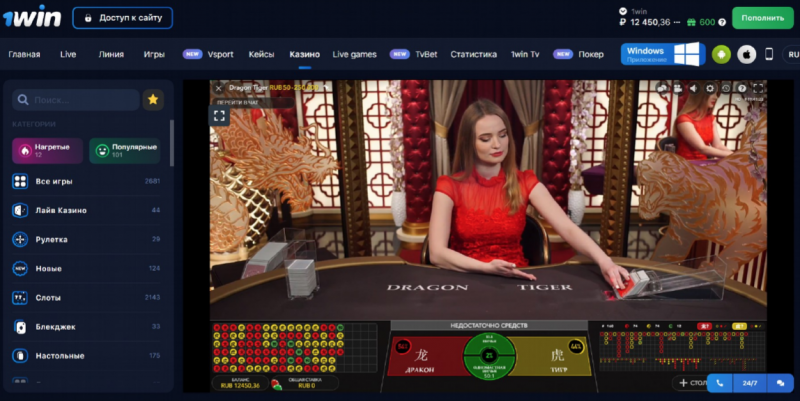 Рабочая стратегия заработка в БК на игре Dragon Ti_0.png